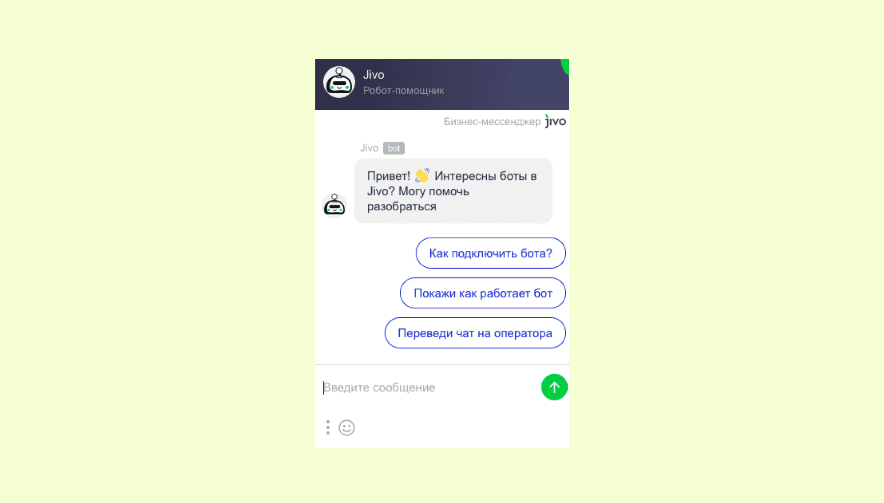 Чат-бот для WhatsApp