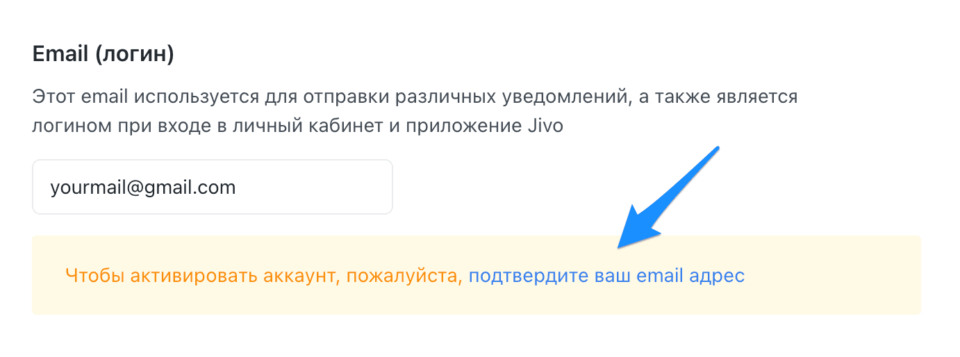 Подтверждение email