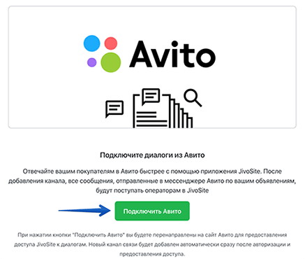 Link avito ru go. Подключить авито. Приложение авито для андроид. Как установить авито в приложение. Авито обновить приложение.