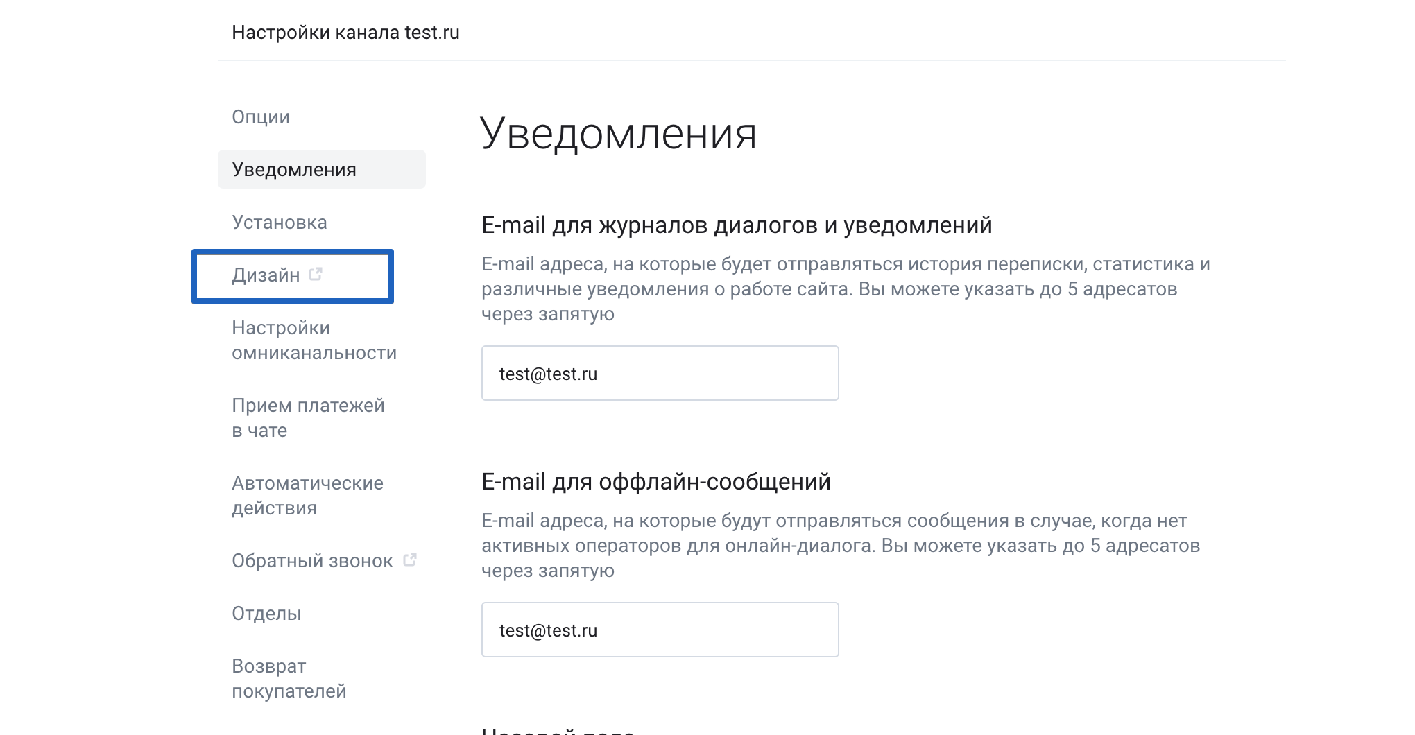 Как сделать кнопку в чате