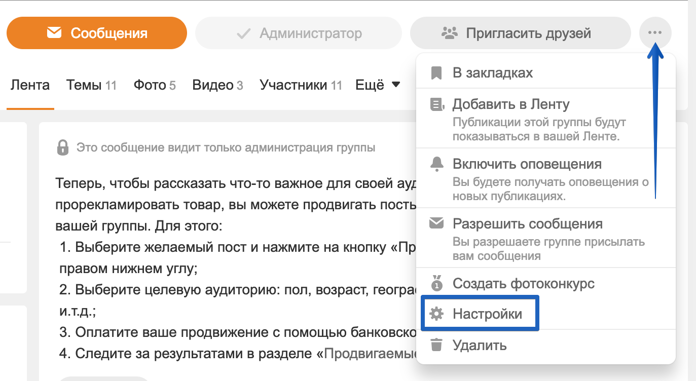 Как админу удалить участника группы в телеграмме фото 83