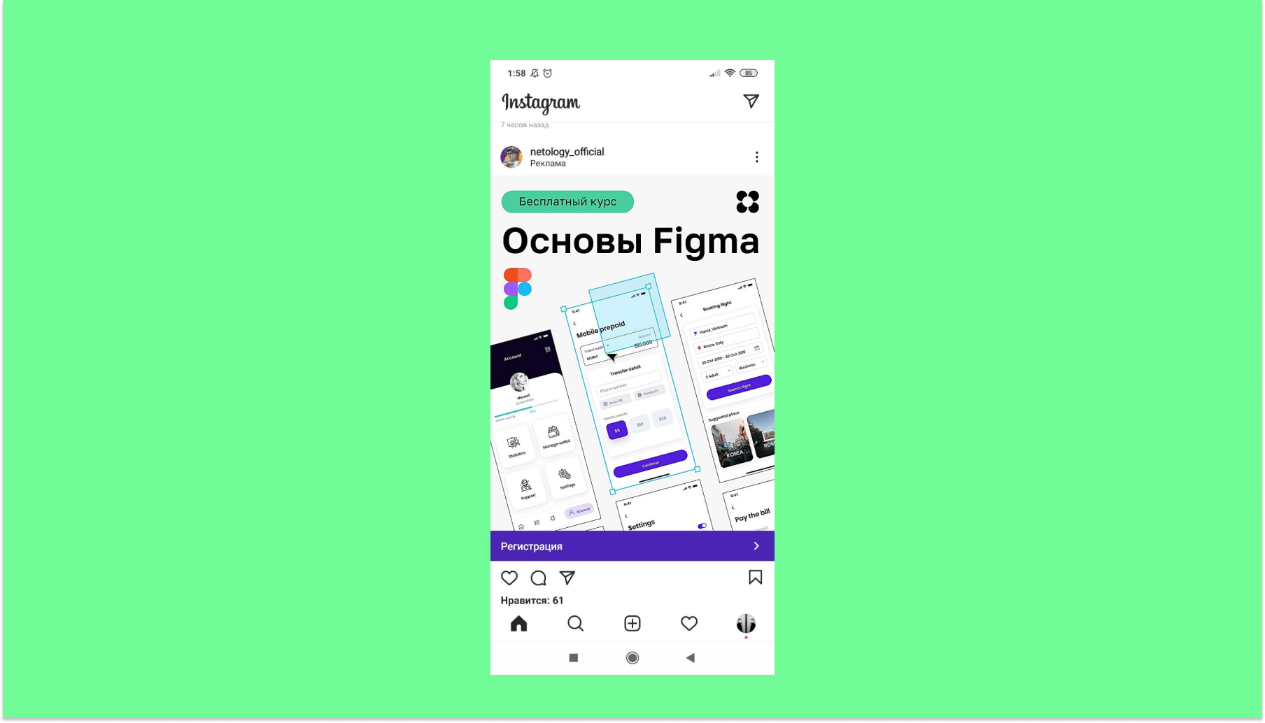 Ретаргетинг — что это простыми словами