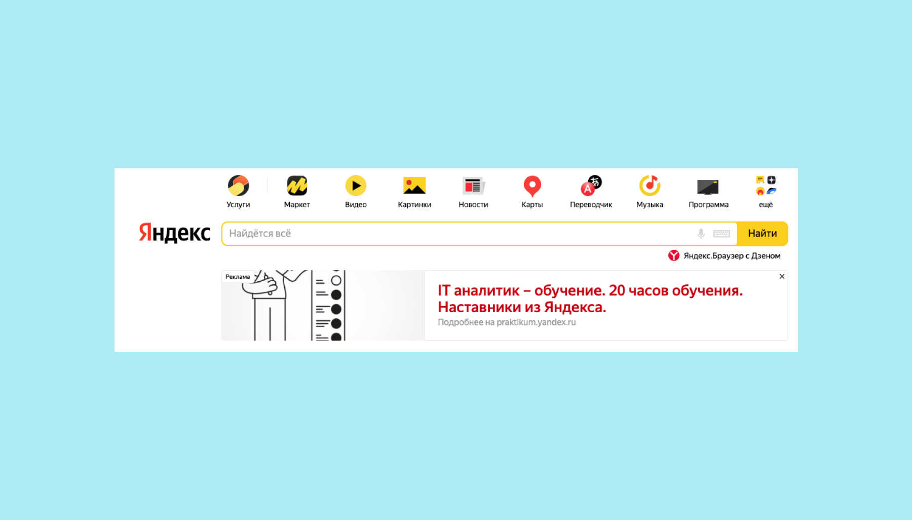 Ретаргетинг — что это простыми словами