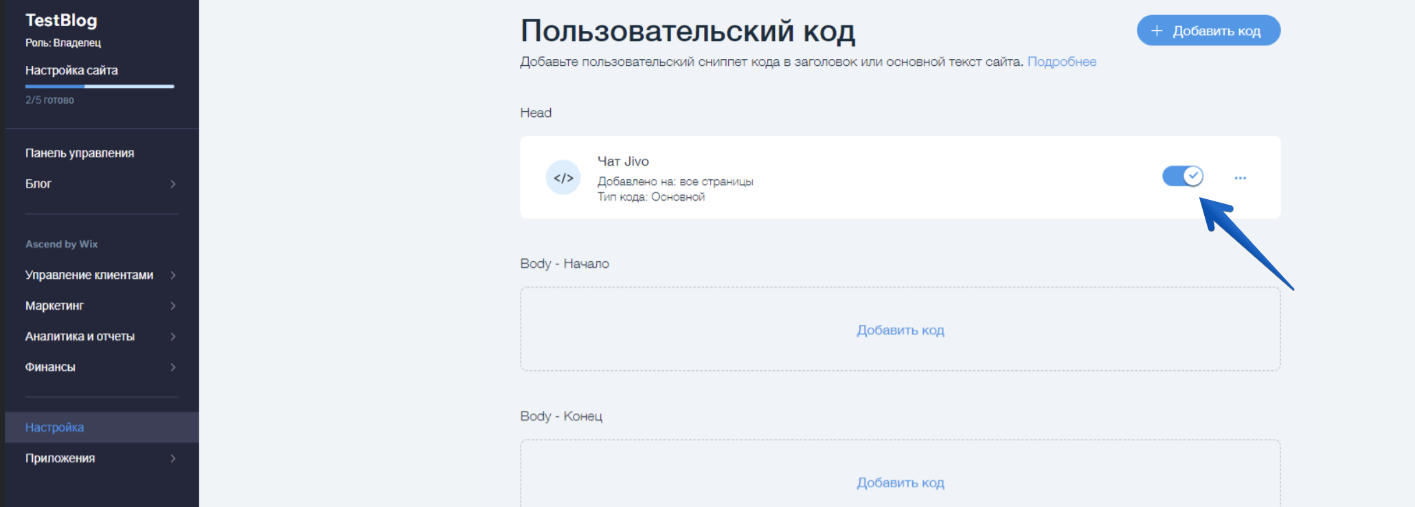 Подключенные сайты и приложения