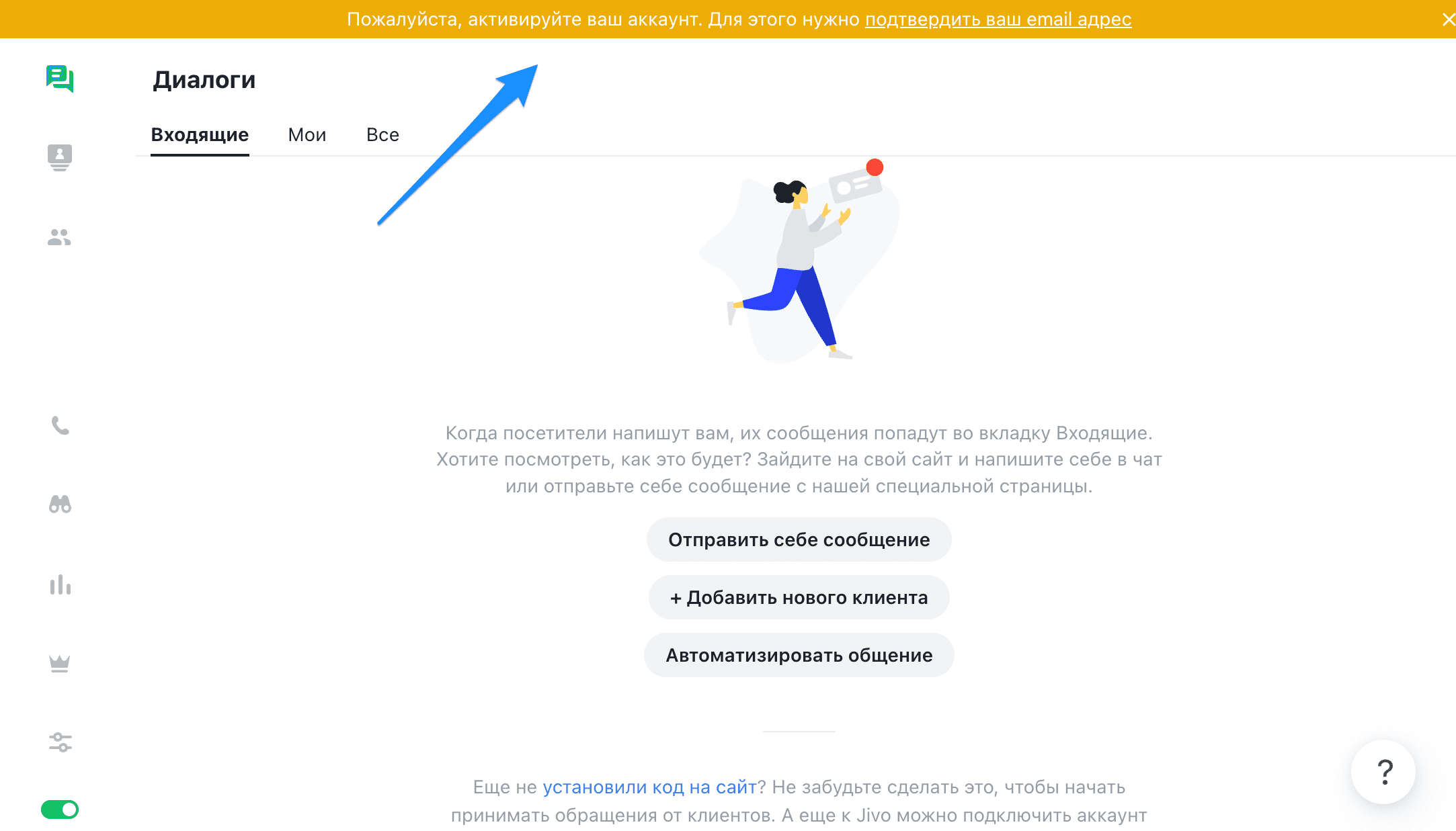 Подтверждение email