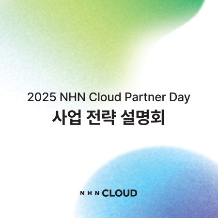NHH Cloud [사업전략 설명회]