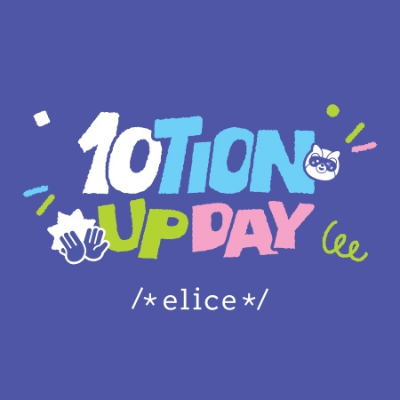 엘리스그룹 [10 TION UP DAY]