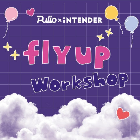 Pulio X iNTENDER [Fly Up! Workshop]