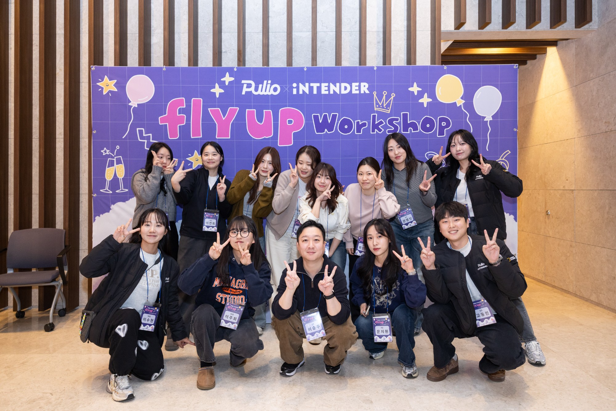 Pulio X iNTENDER [Fly Up! Workshop] 행사 이미지 1