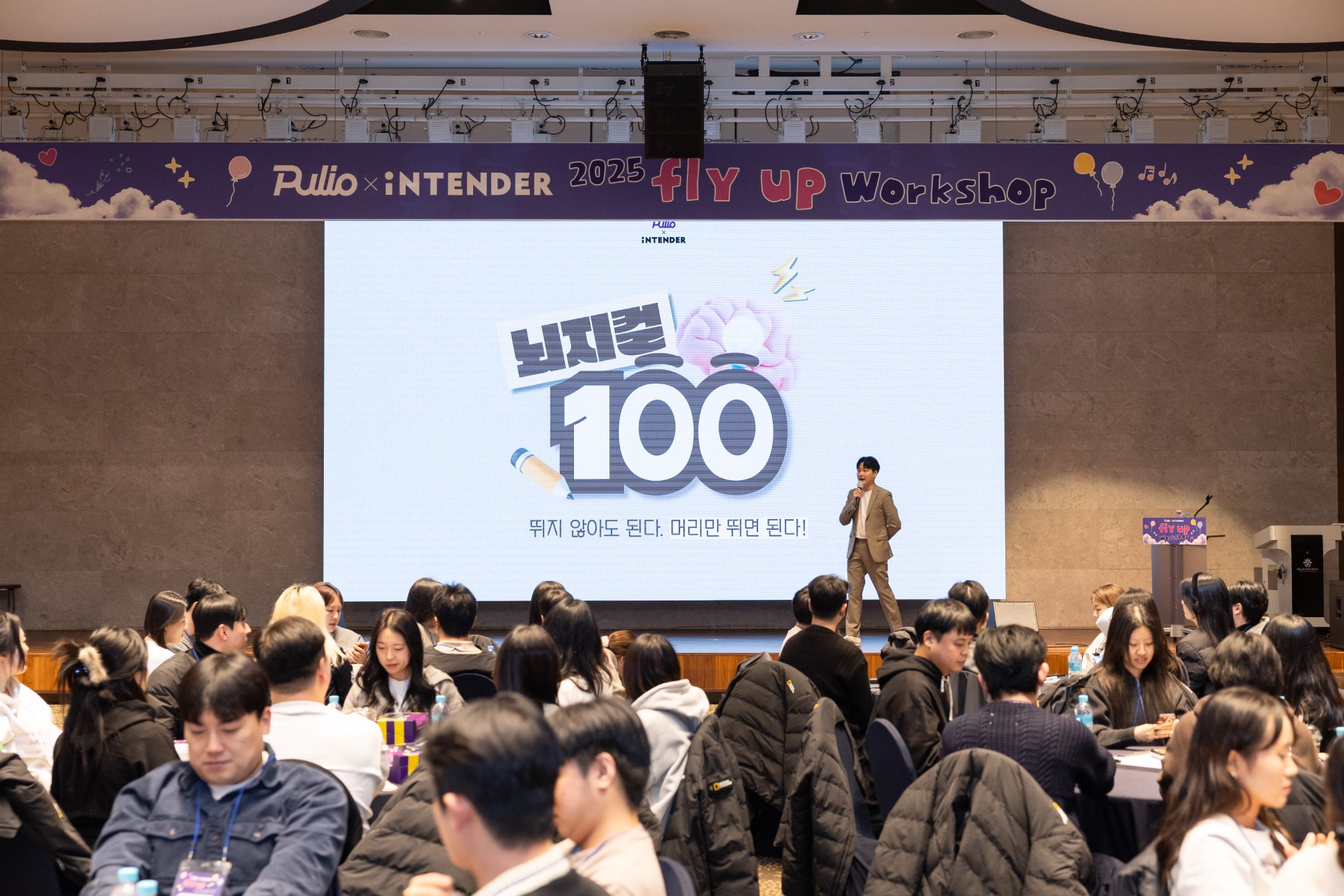 Pulio X iNTENDER [Fly Up! Workshop] 행사 이미지 7