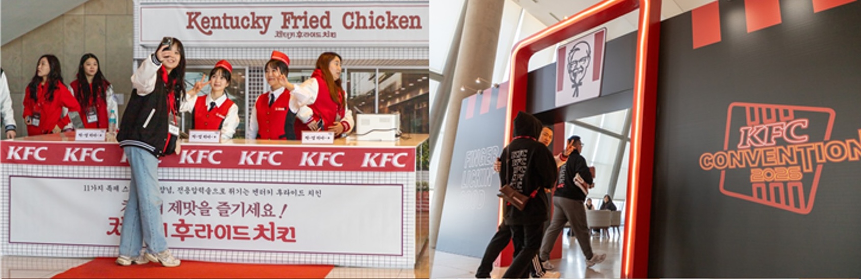 KFC KOREA [Convention 2026] 행사 이미지 7