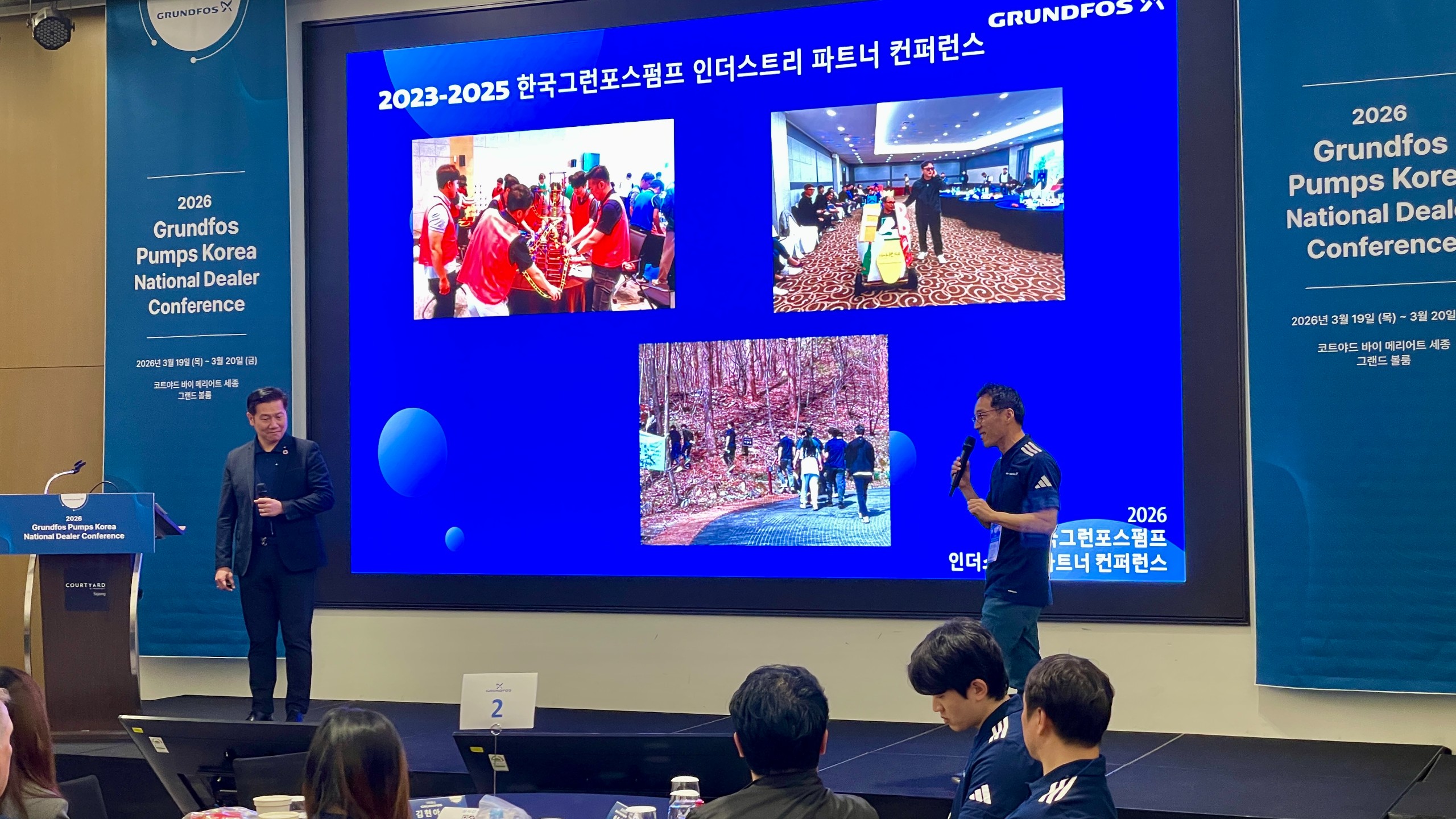 Grundfos Pumps Conference 행사 이미지 7