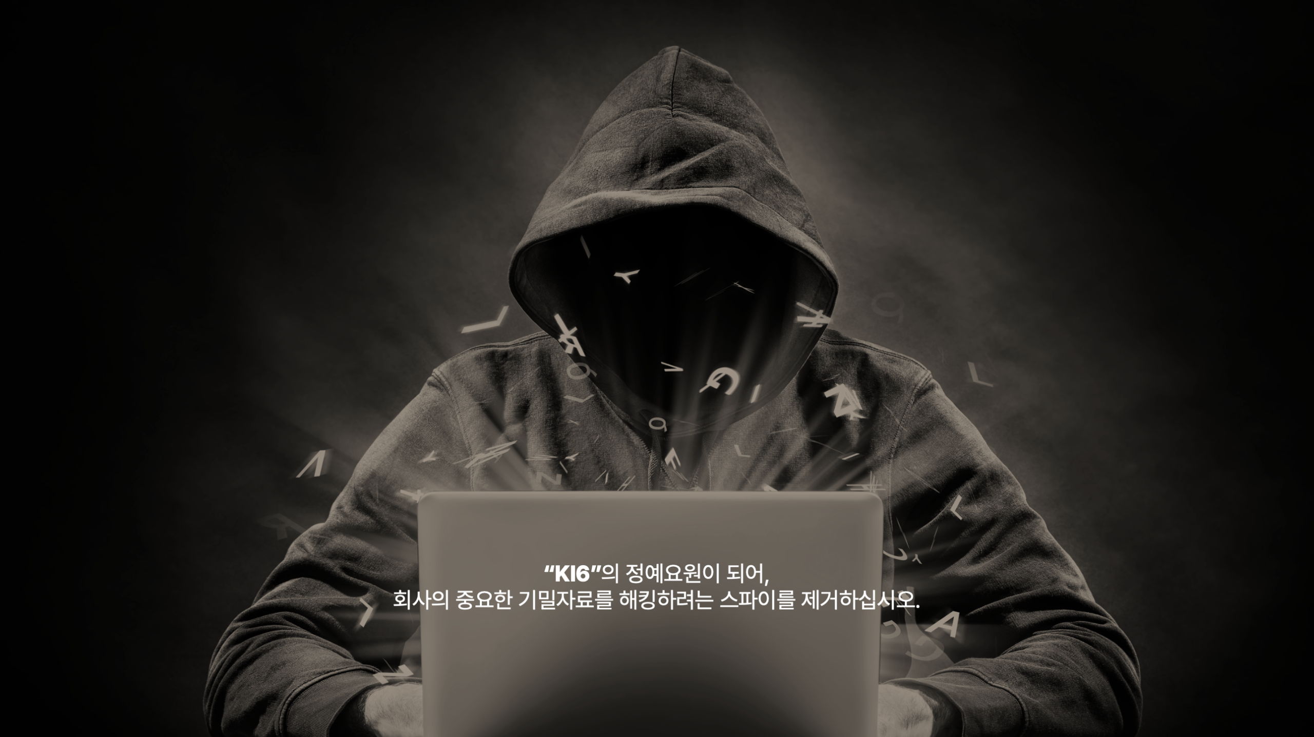 [이색 프로그램] 시크릿 에이전트 행사 이미지 2