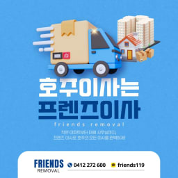 프렌즈운송