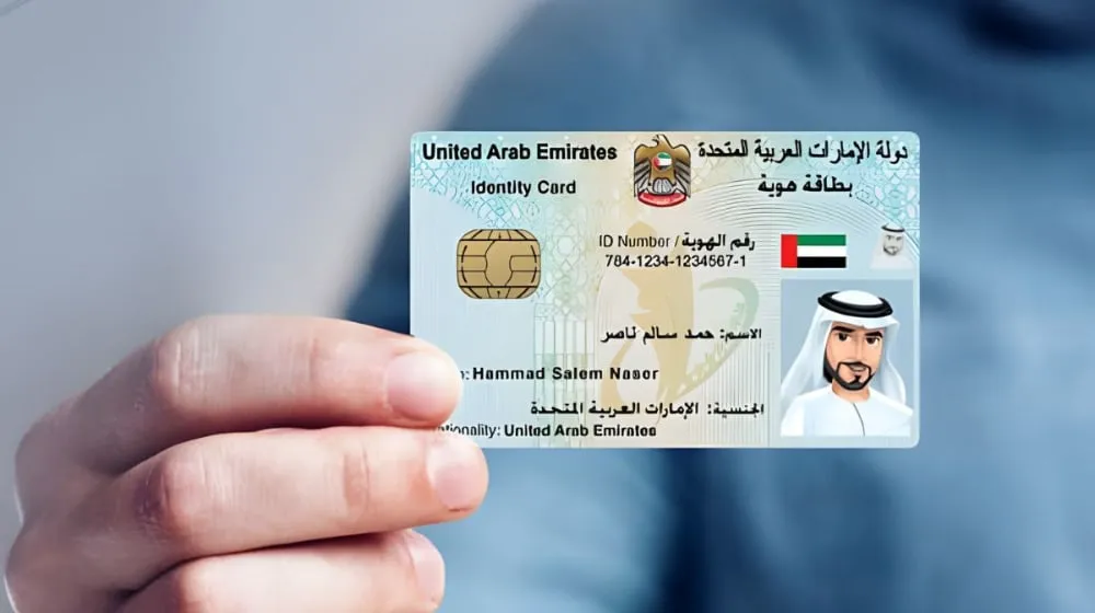 Emirates ID chip