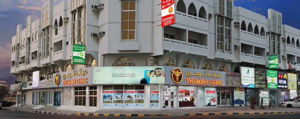 Eye Clinics in Umm Al Quwain