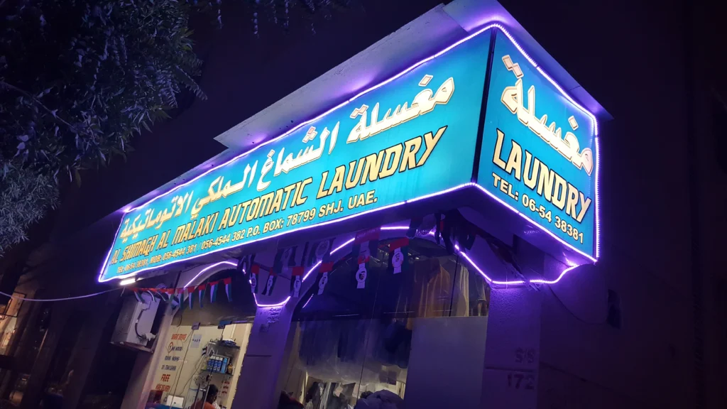 laundry services in Sharjah