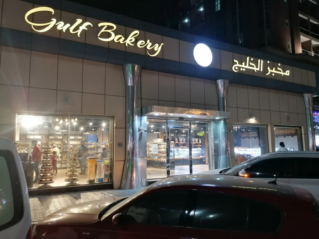 bakeries in Ras Al Khaimah