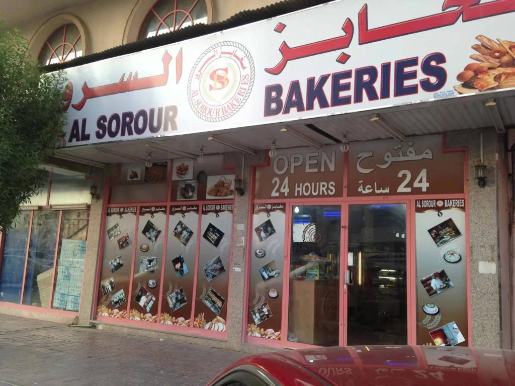 bakeries in Ajman
