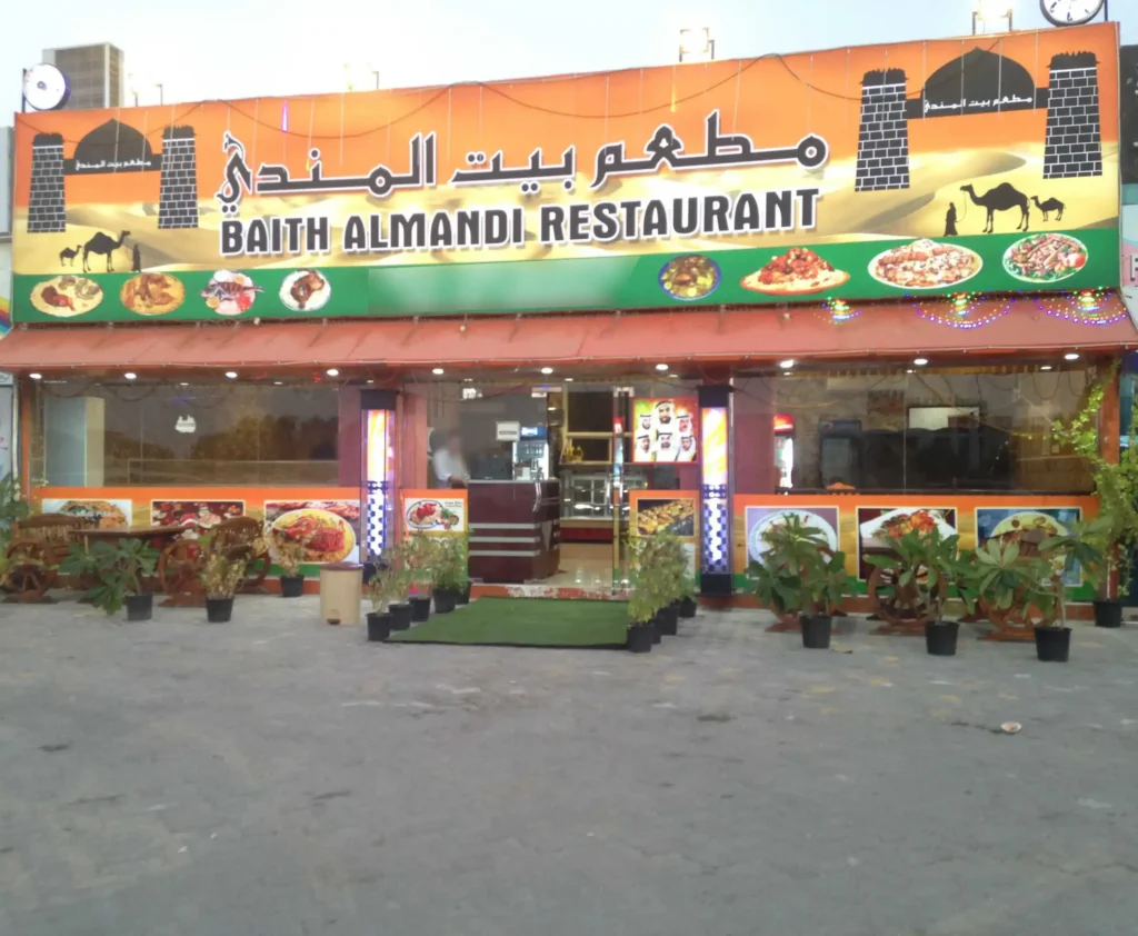  Restaurants in Umm Al Quwain