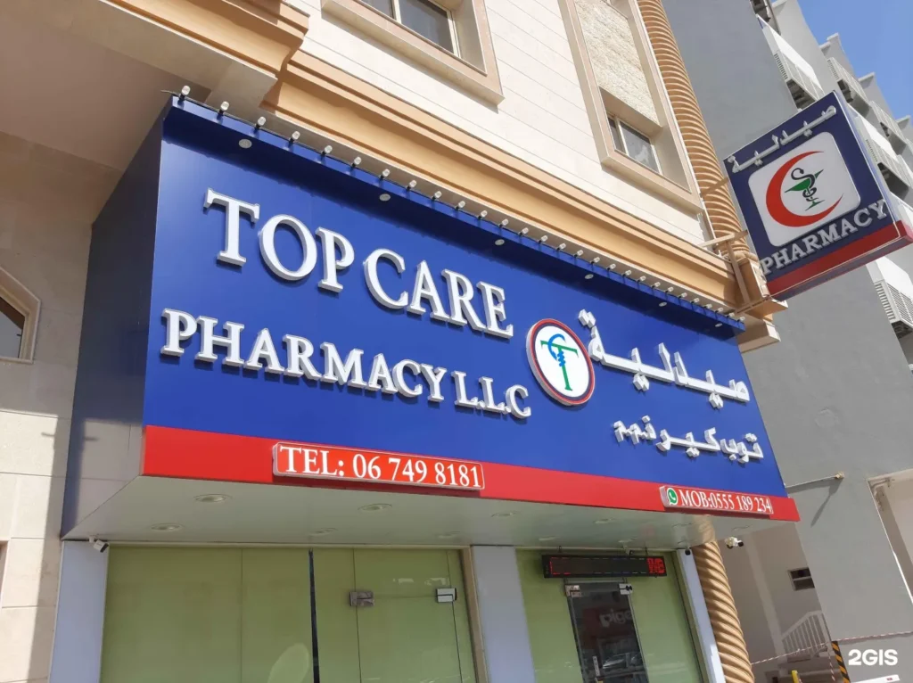 Pharmacies in Ajman