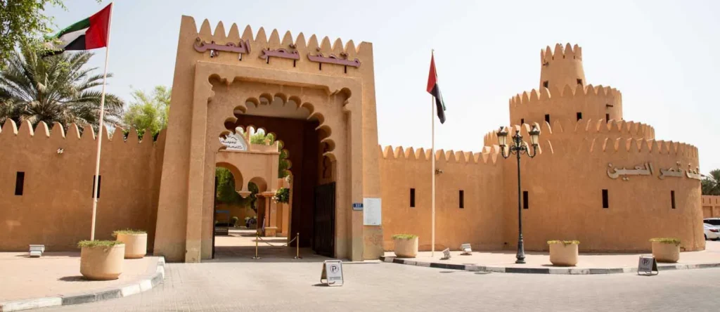 museums in Al Ain