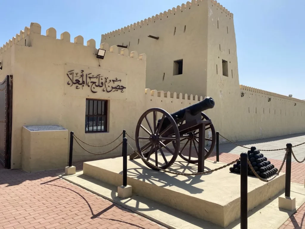 Museums in Umm Al Quwain