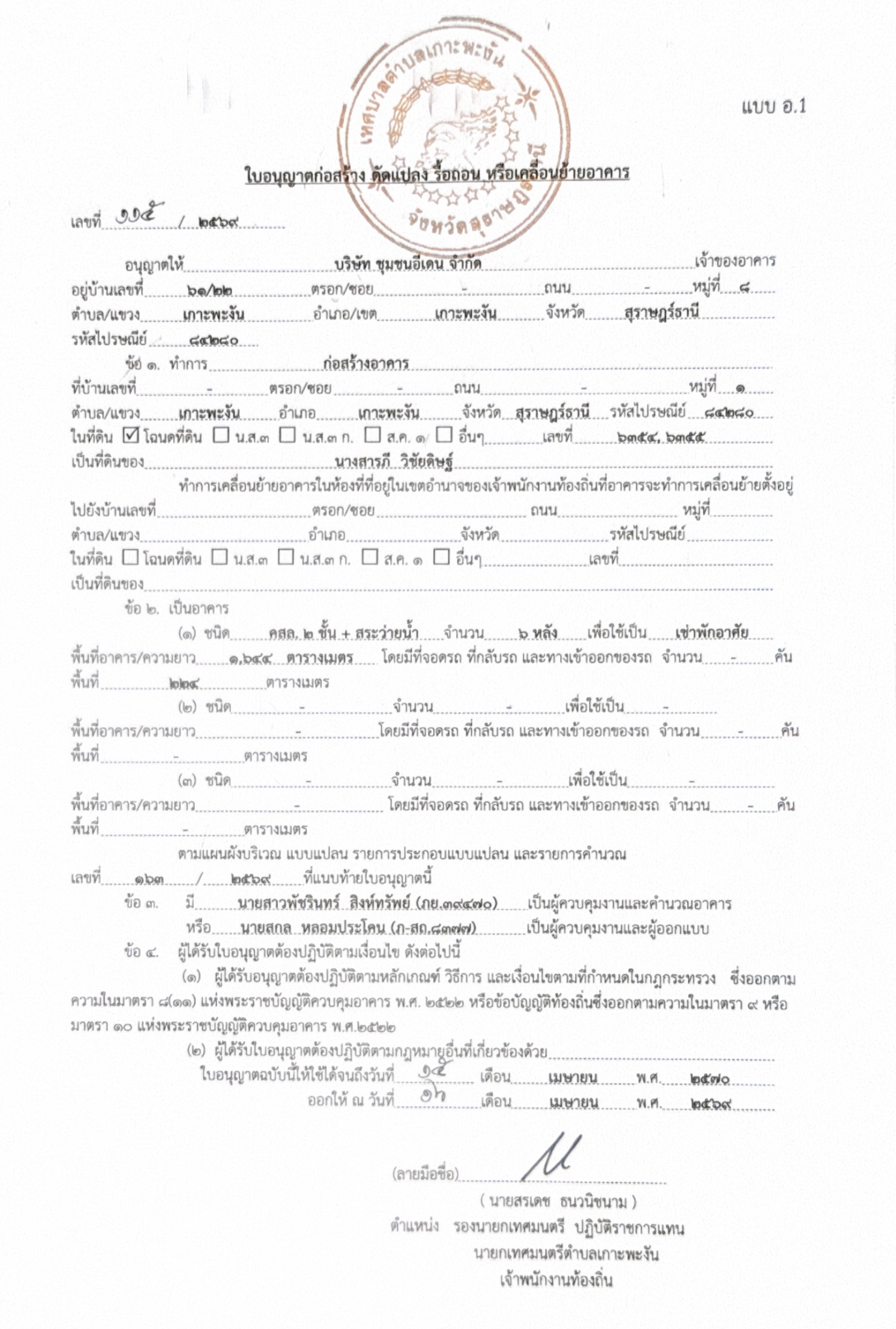 Official building permit, Tessaban Koh Phangan