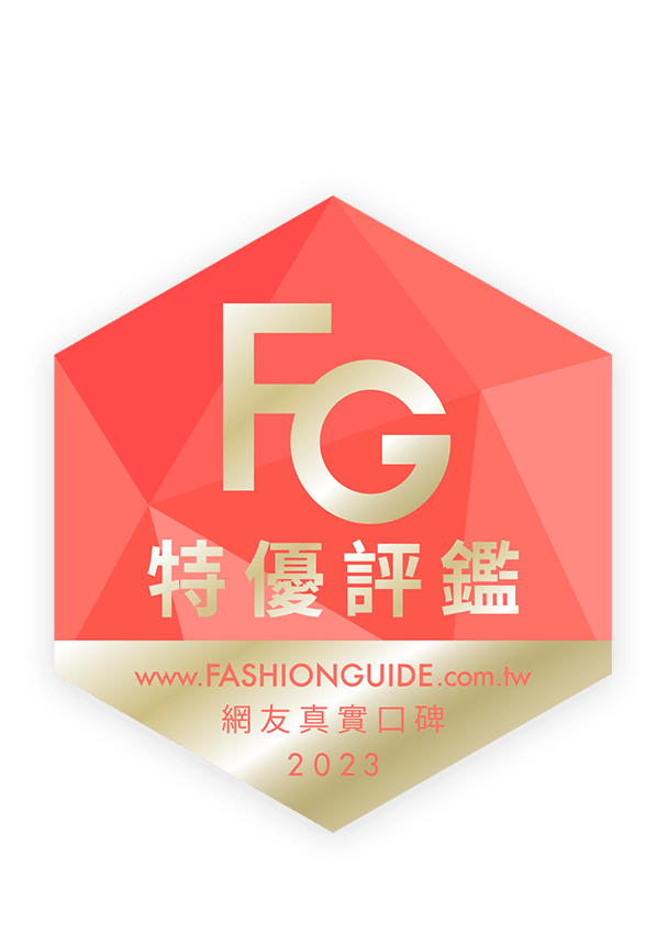 FashionGuide 特優評鑑