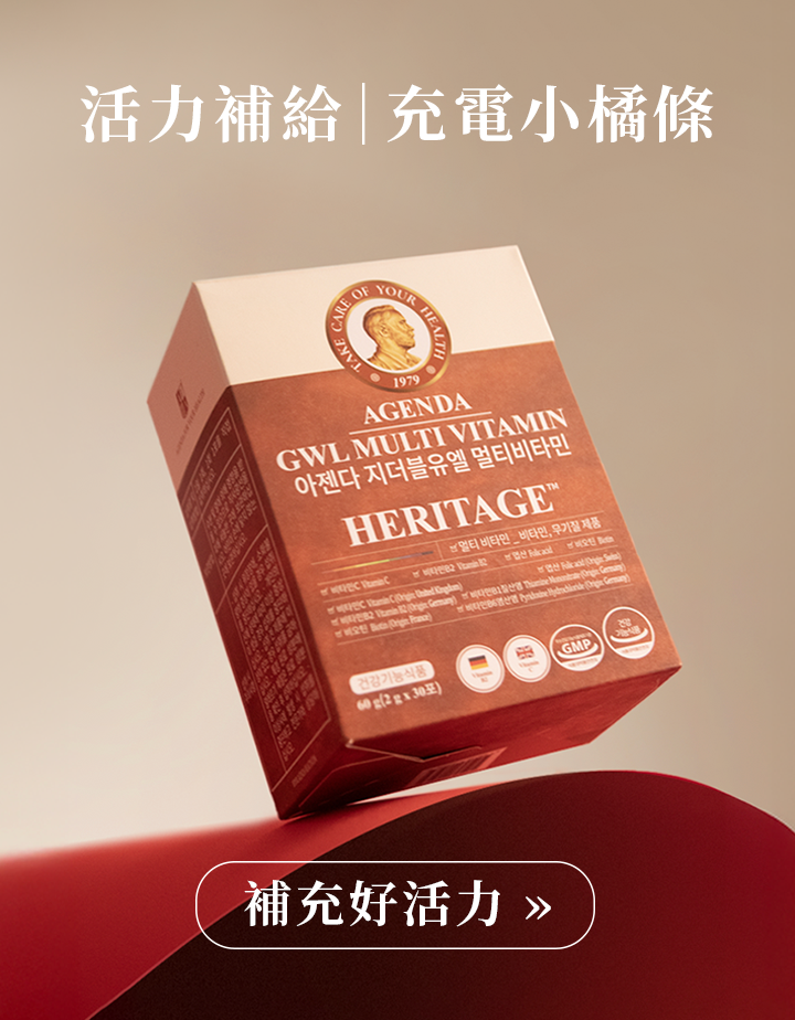 女性維他命