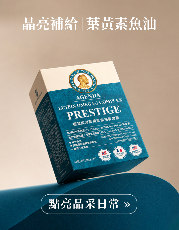 魚油