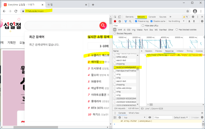 11번가 쇼핑몰 json 데이터 가져오기