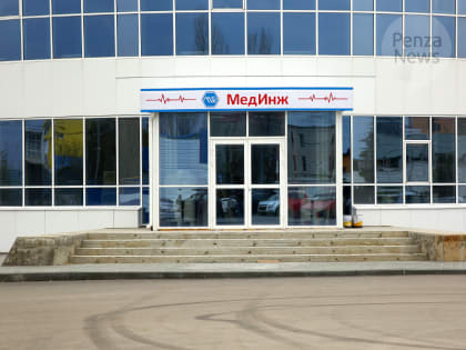 Пензенскому «МедИнжу» присуждена премия правительства России в области качества