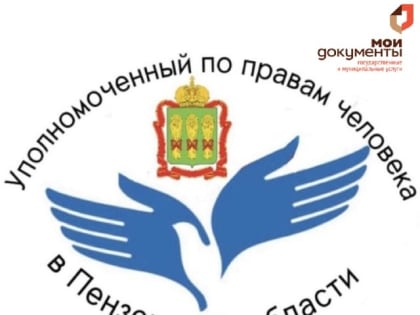 Новая услуга в МФЦ города Кузнецка