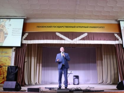 В Пензе открыли форум, посвященный агротуризму в регионе
