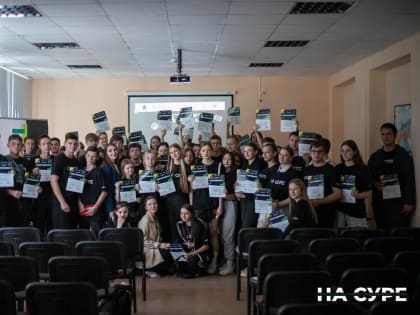НА СУРЕ!