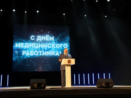 В Пензе отметили День медицинского работника