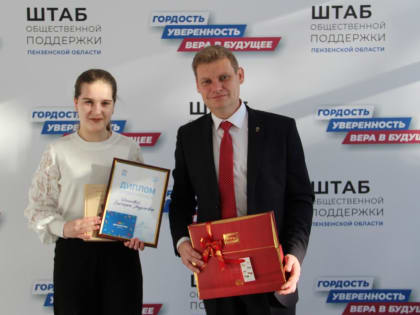 В Пензе наградили победителей диктанта «Вопросы родителям»