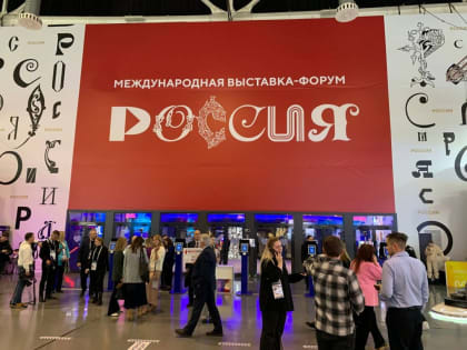 Пензенцев приглашают на День экспорта, который пройдет на выставке «Россия»