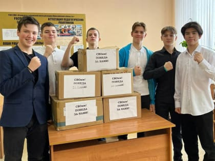 Представители УОР отправят гуманитарную помощь в зону СВО