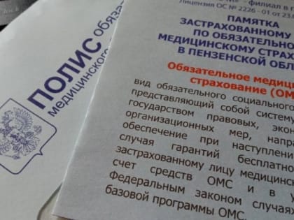Более 30 тыс. пензенцем могут проверить репродуктивное здоровье на диспансеризации