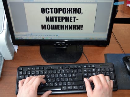 Кузнечан предупреждают о новом способе мошенничества