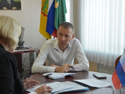 На приеме у Дениса Соболева жители озвучили личные и общественные вопросы