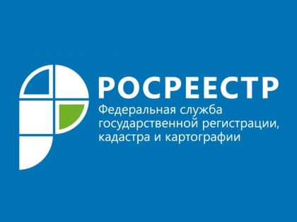 Пензенский Росреестр передал документы о правах на землю старого образца в районные администрации