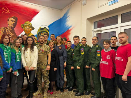 Активисты «Молодой Гвардии» и «Волонтерской Роты» приняли участие в уроке мужества