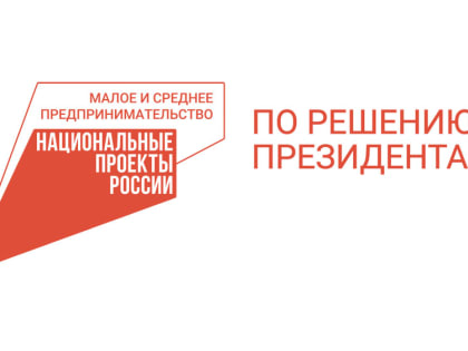 В Пензенской области выросло число субъектов МСП