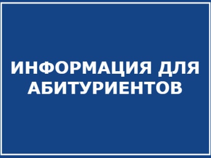 В профессиональных образовательных организациях продолжается приемная кампания