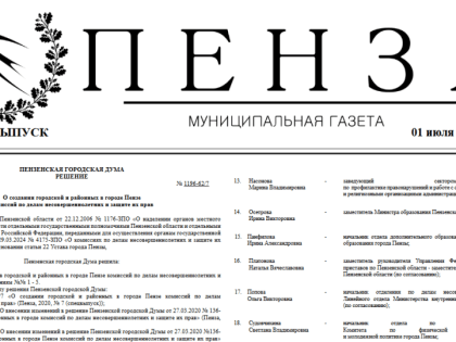 1 июля вышел спецвыпуск №12 муниципальной газеты 