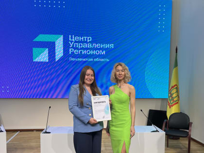 Кузнецкие госпаблики отмечены благодарностями Центра управления регионом