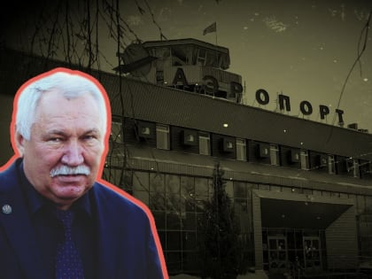 Миссия: спасти пензенский аэропорт